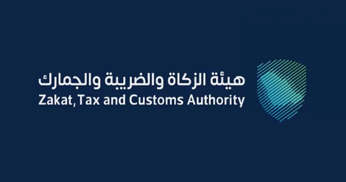 هيئة الزكاة والضريبة والجمارك تتوسع في تحقيق الفسح خلال ساعتين هيئة الزكاة والضريبة والجمارك تتوسع في تحقيق الفسح خلال ساعتين