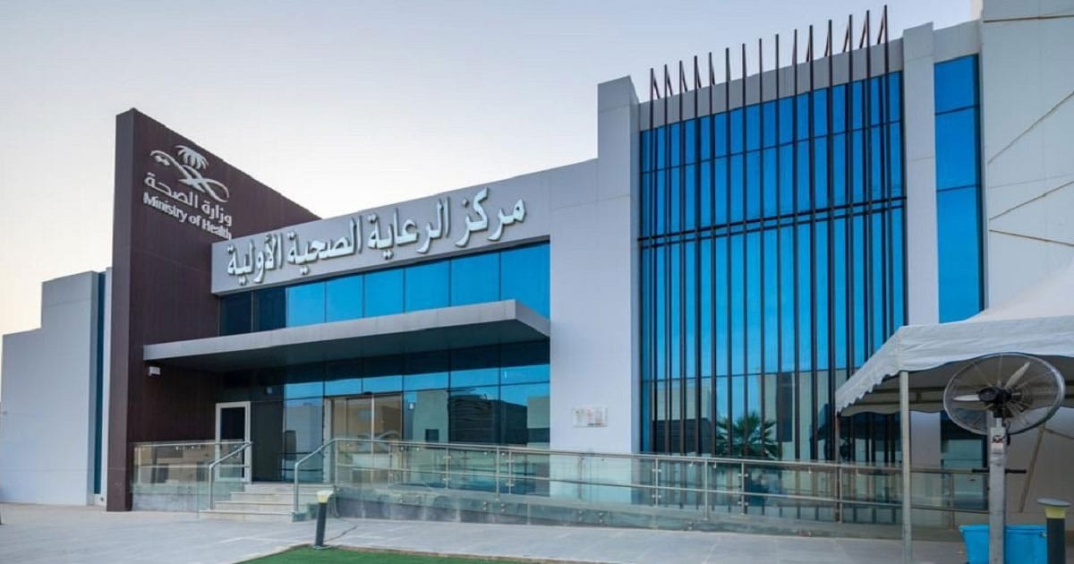 مراكز الرعاية الصحية الأولية وتكامل الخدمات اللوجستية مراكز الرعاية الصحية الأولية وتكامل الخدمات اللوجستية